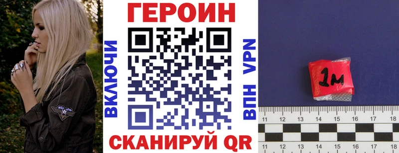 наркота  Берёзовский  ГЕРОИН Heroin 