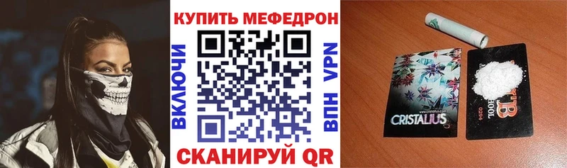 МЯУ-МЯУ mephedrone Берёзовский