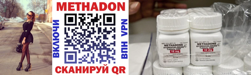 МЕТАДОН methadone  Берёзовский 
